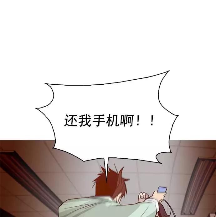 《人脉相册》第2话 第35页