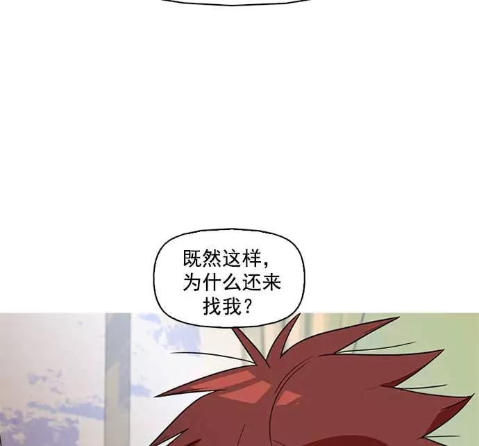 《人脉相册》第2话 第27页