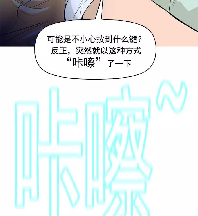 《人脉相册》第2话 第99页