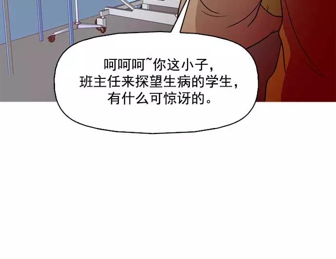 《人脉相册》第2话 第52页