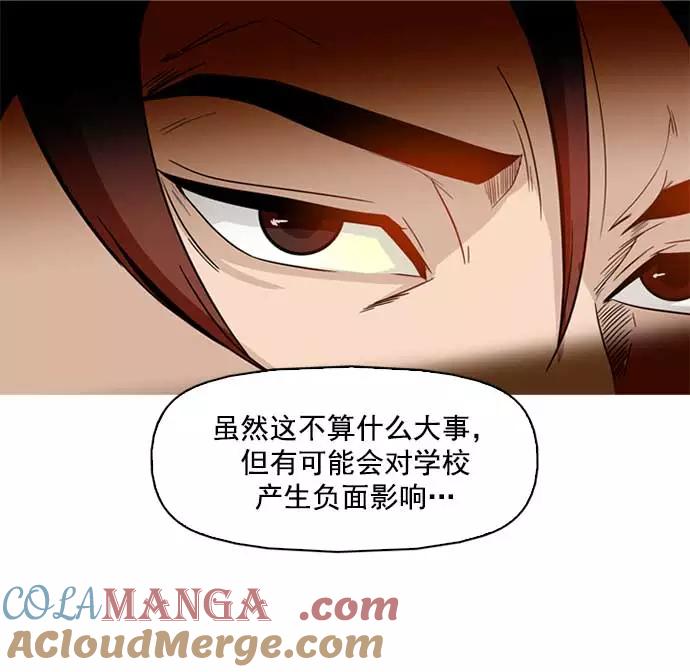 《人脉相册》第2话 第61页