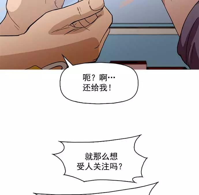 《人脉相册》第2话 第23页
