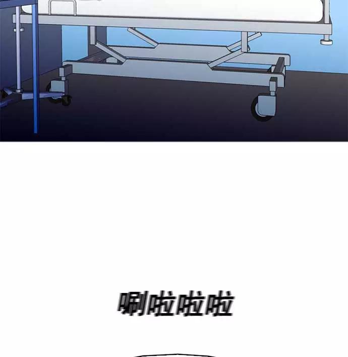 《人脉相册》第2话 第48页