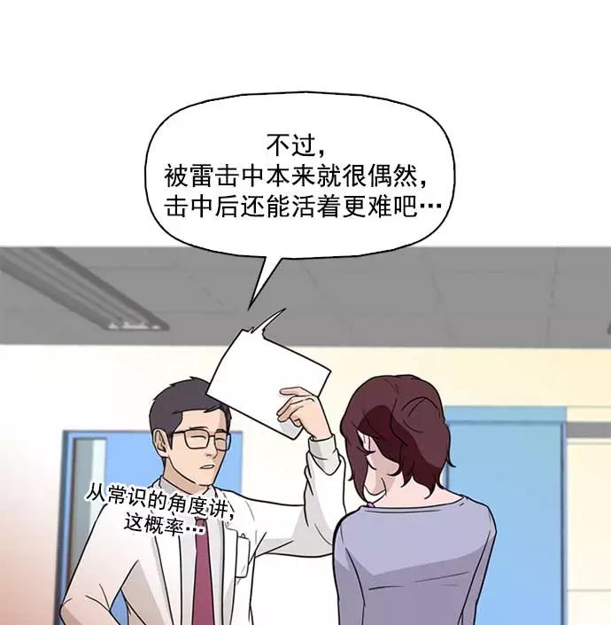 《人脉相册》第2话 第11页
