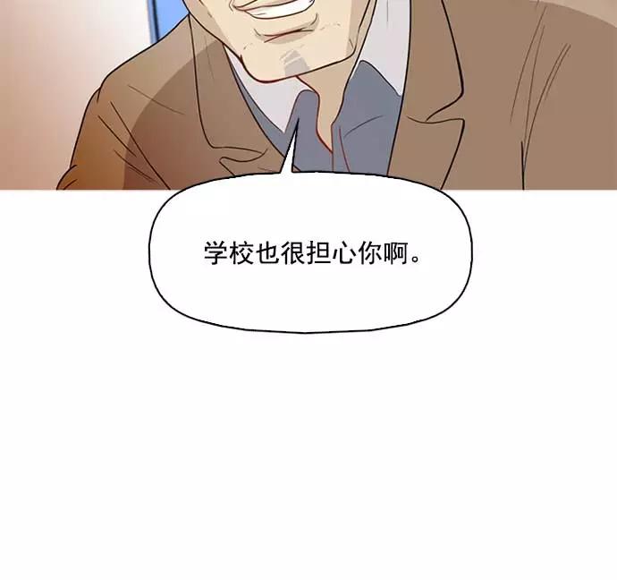 《人脉相册》第2话 第56页