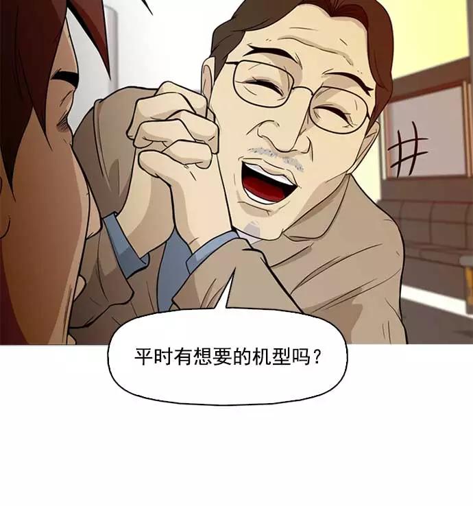 《人脉相册》第2话 第124页