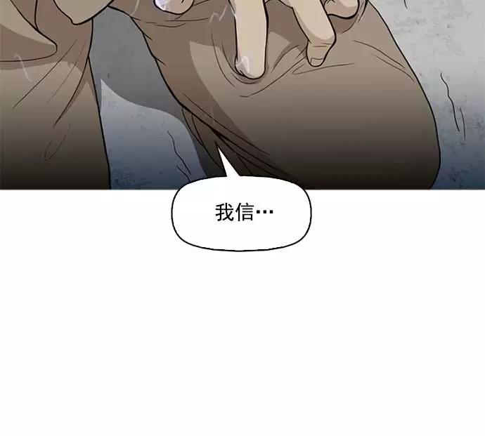 《人脉相册》第2话 第106页