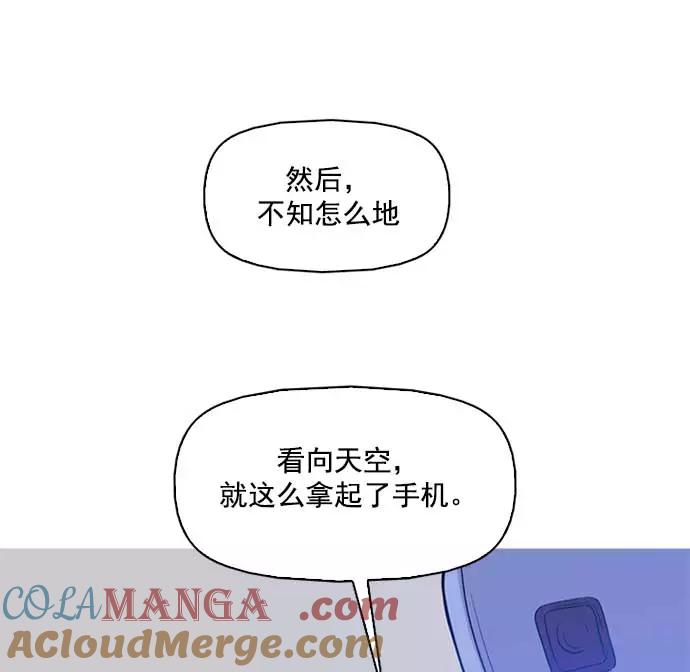 《人脉相册》第2话 第97页