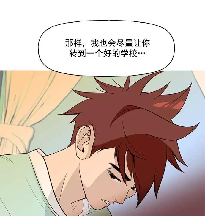 《人脉相册》第2话 第66页