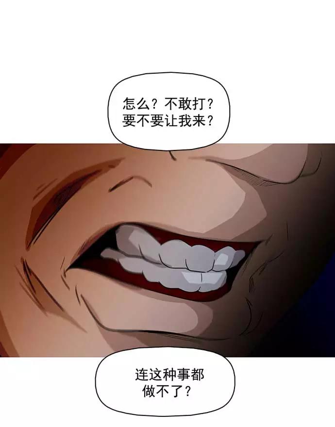 《人脉相册》第2话 第34页