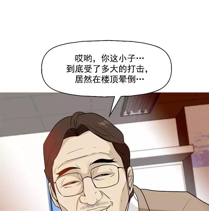 《人脉相册》第2话 第55页