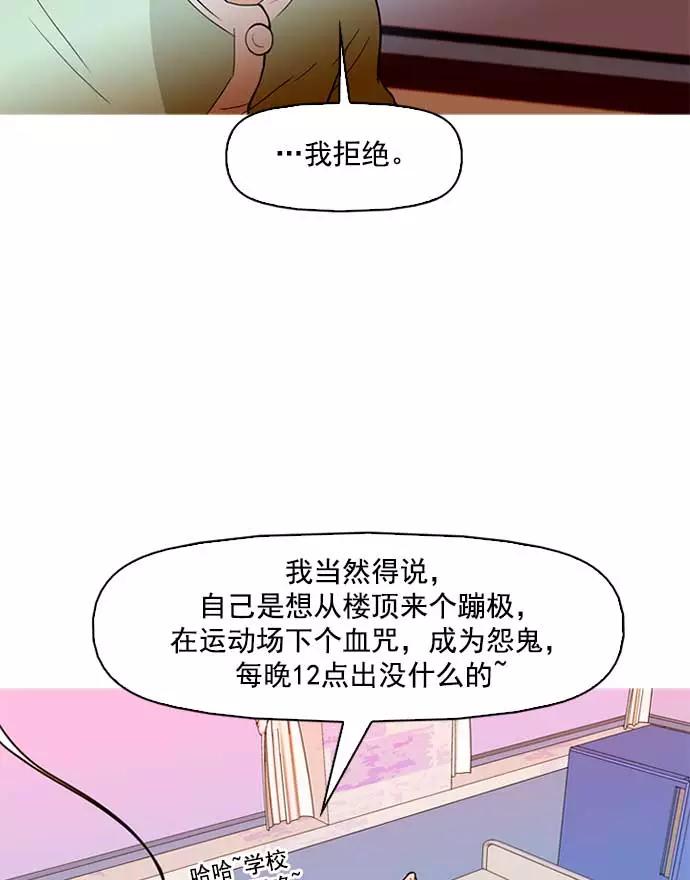 《人脉相册》第2话 第67页
