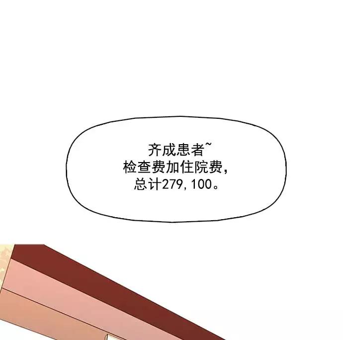 《人脉相册》第2话 第111页