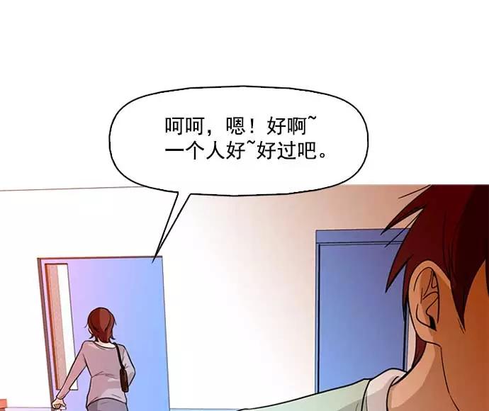 《人脉相册》第2话 第43页