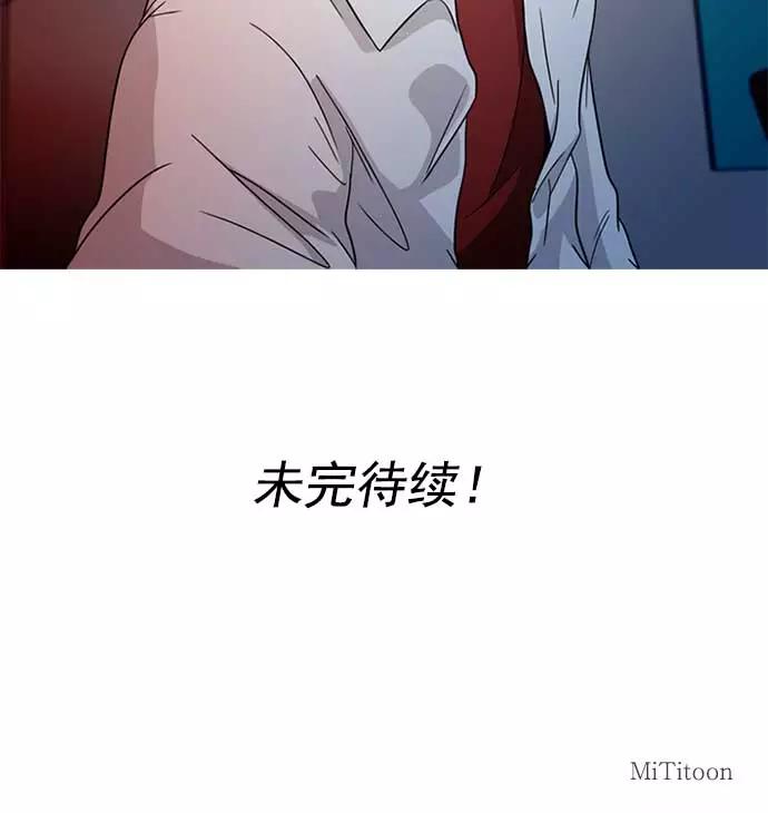 《人脉相册》第2话 第135页