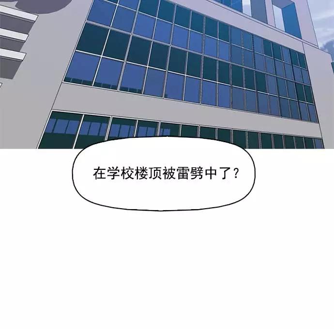 《人脉相册》第2话 第8页