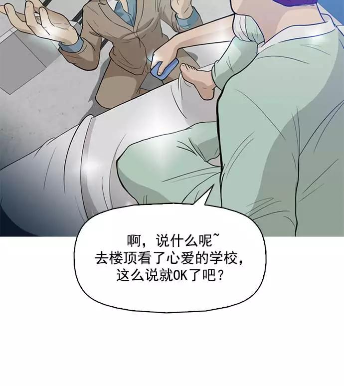 《人脉相册》第2话 第108页