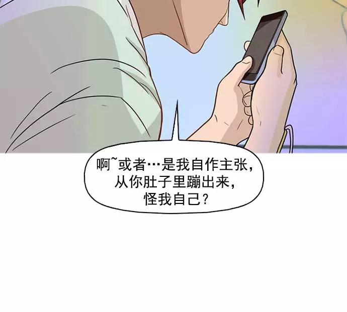 《人脉相册》第2话 第40页