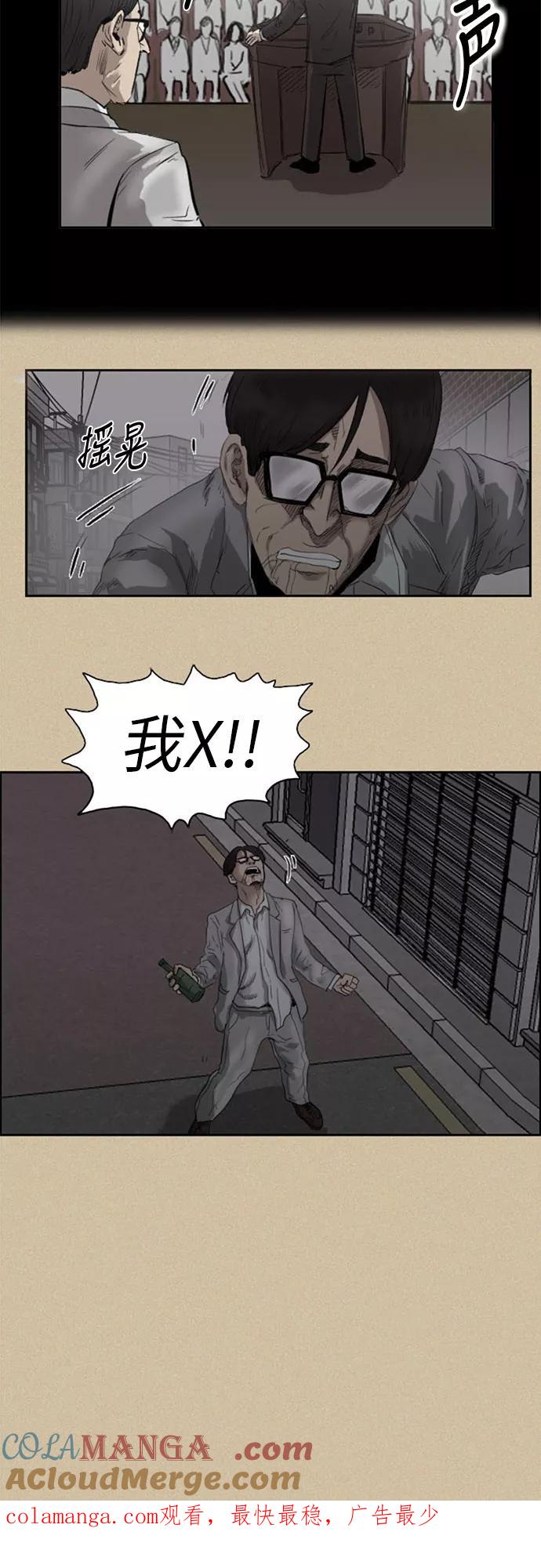 《庄生一梦》[第33话] 姜泰浩 第41页