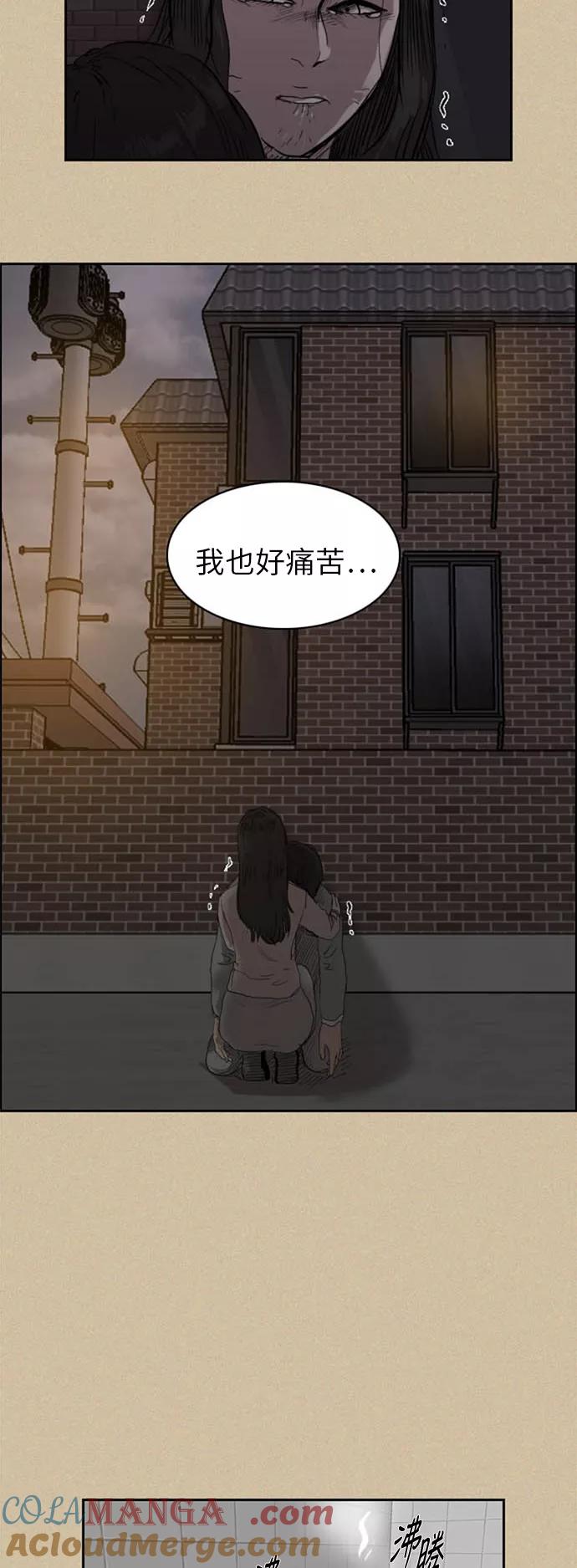 《庄生一梦》[第34话] 姜泰浩 2 第13页