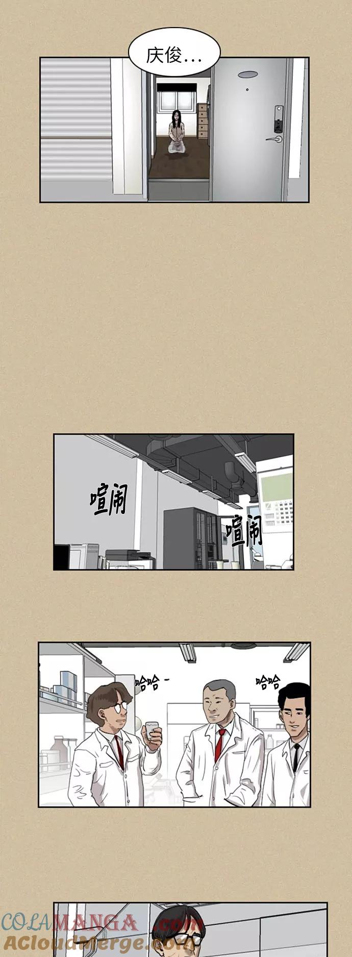《庄生一梦》[第34话] 姜泰浩 2 第23页