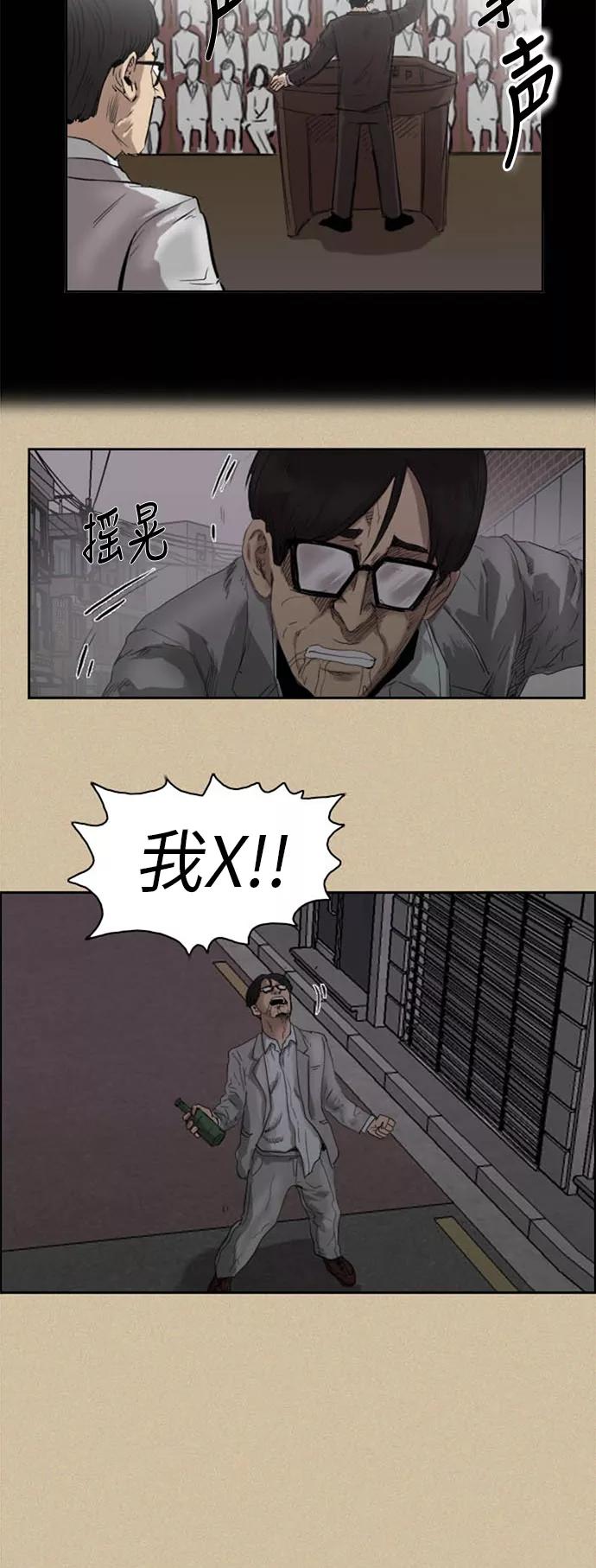 《庄生一梦》[第34话] 姜泰浩 2 第2页