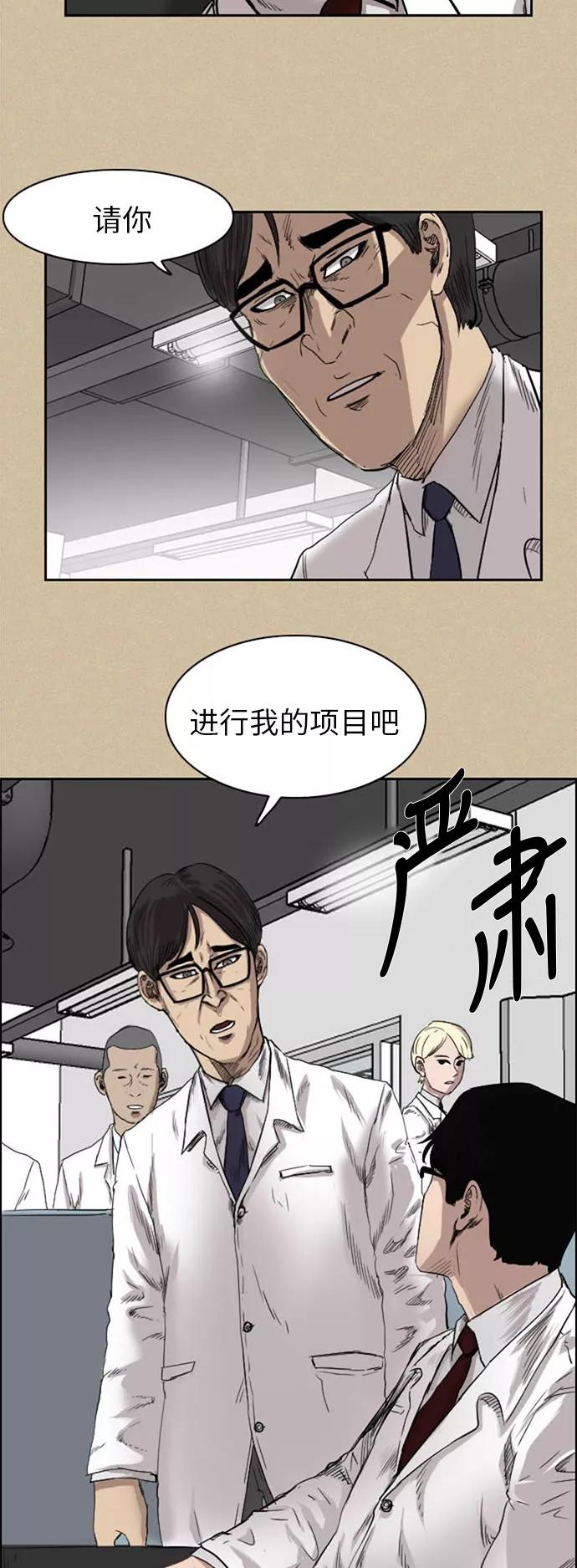 《庄生一梦》[第34话] 姜泰浩 2 第26页