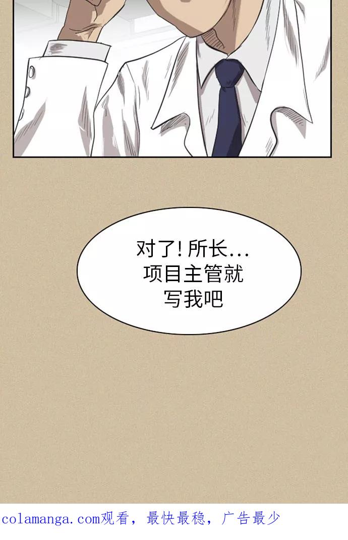 《庄生一梦》[第34话] 姜泰浩 2 第40页