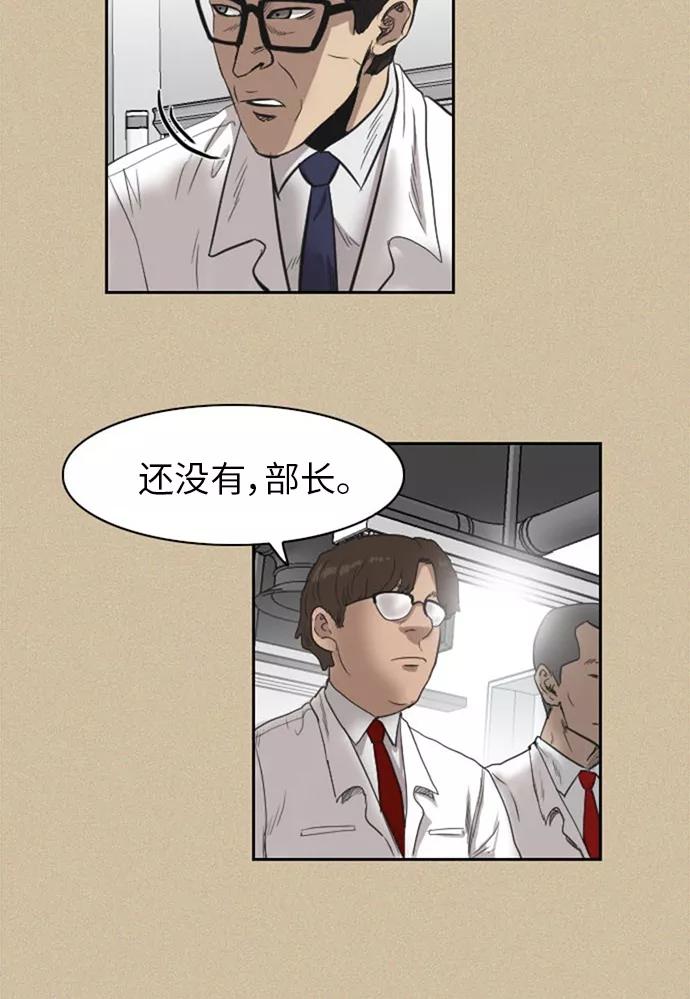 《庄生一梦》[第34话] 姜泰浩 2 第34页