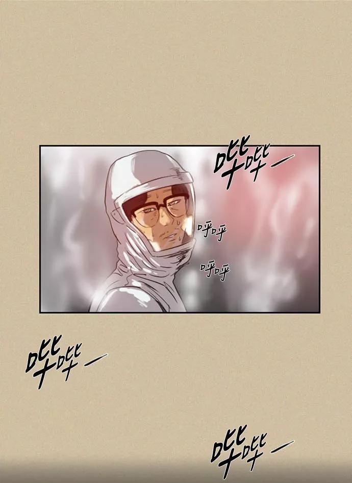 《庄生一梦》[第35话] 姜泰浩 3 第68页