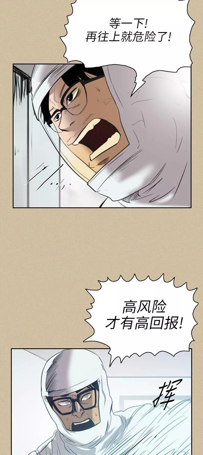 《庄生一梦》[第35话] 姜泰浩 3 第42页