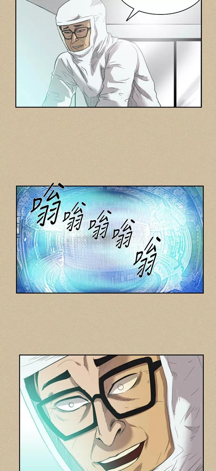 《庄生一梦》[第35话] 姜泰浩 3 第36页