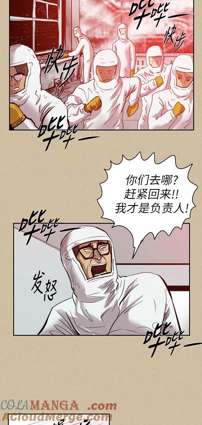 《庄生一梦》[第35话] 姜泰浩 3 第52页