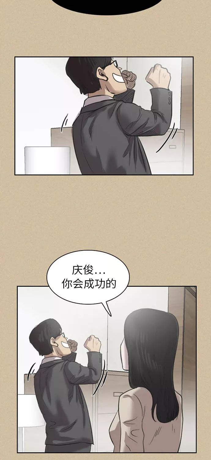 《庄生一梦》[第35话] 姜泰浩 3 第26页