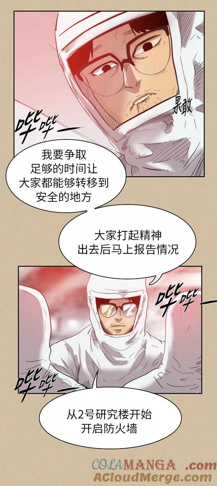 《庄生一梦》[第35话] 姜泰浩 3 第49页