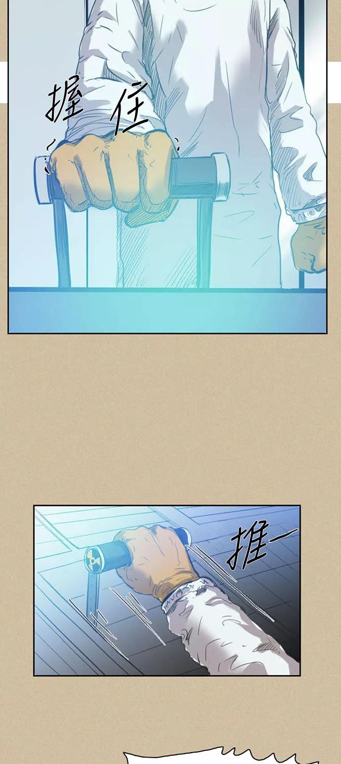 《庄生一梦》[第35话] 姜泰浩 3 第41页