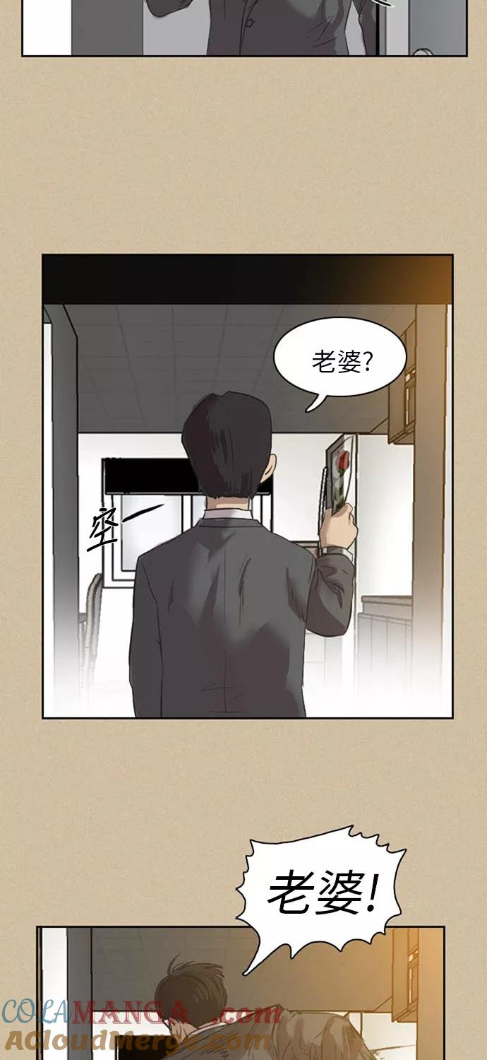 《庄生一梦》[第35话] 姜泰浩 3 第16页