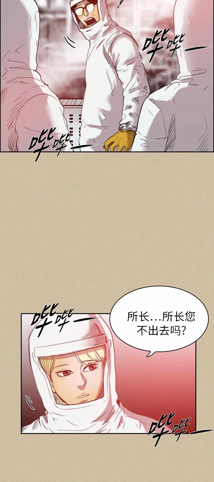 《庄生一梦》[第35话] 姜泰浩 3 第48页
