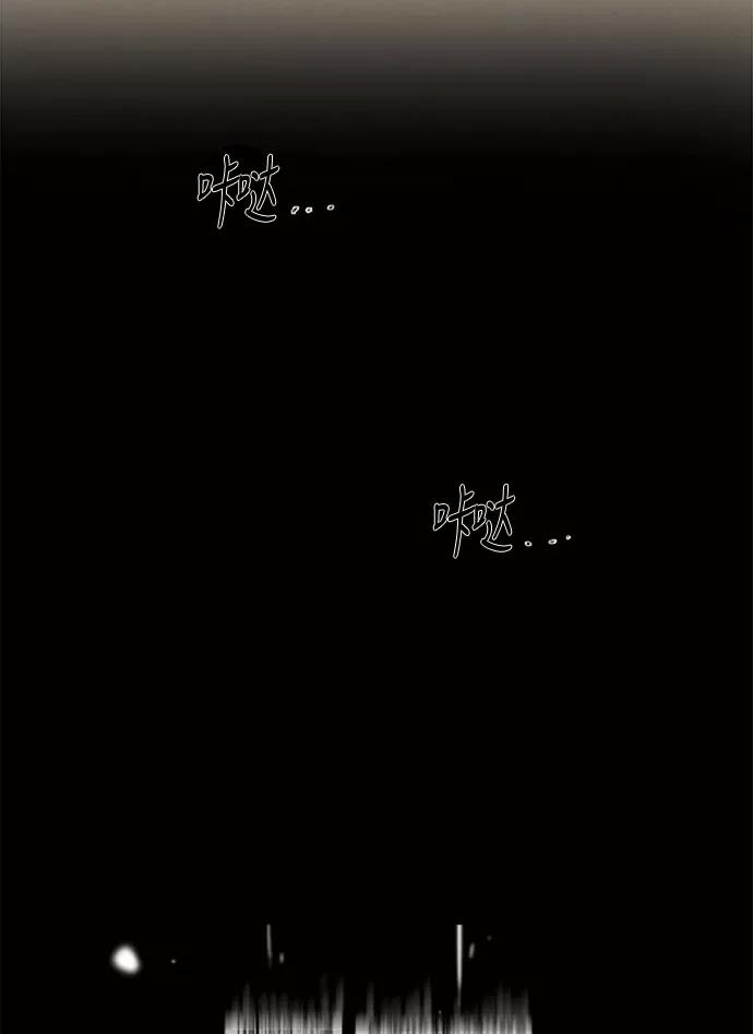 《庄生一梦》[第35话] 姜泰浩 3 第69页
