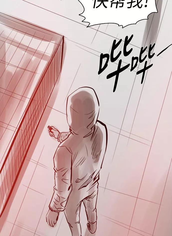《庄生一梦》[第35话] 姜泰浩 3 第62页