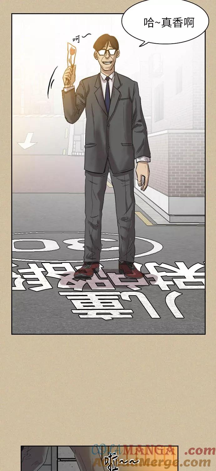 《庄生一梦》[第35话] 姜泰浩 3 第13页