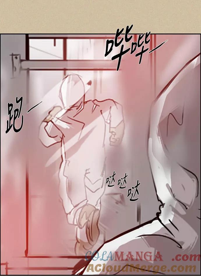 《庄生一梦》[第35话] 姜泰浩 3 第67页