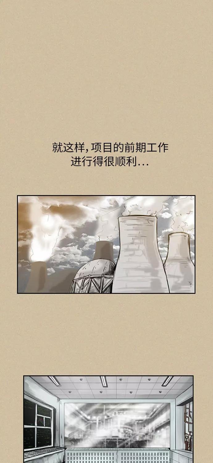 《庄生一梦》[第35话] 姜泰浩 3 第32页