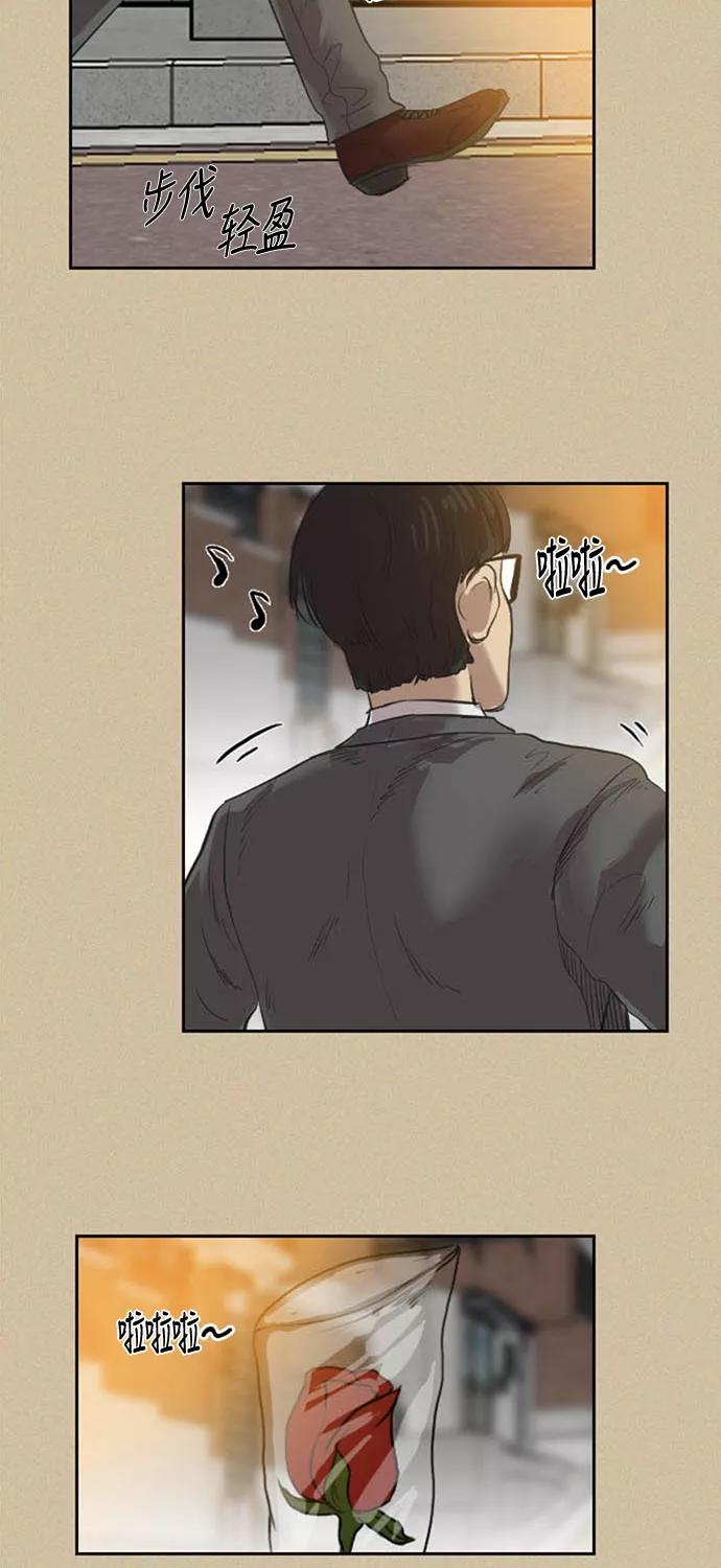 《庄生一梦》[第35话] 姜泰浩 3 第14页