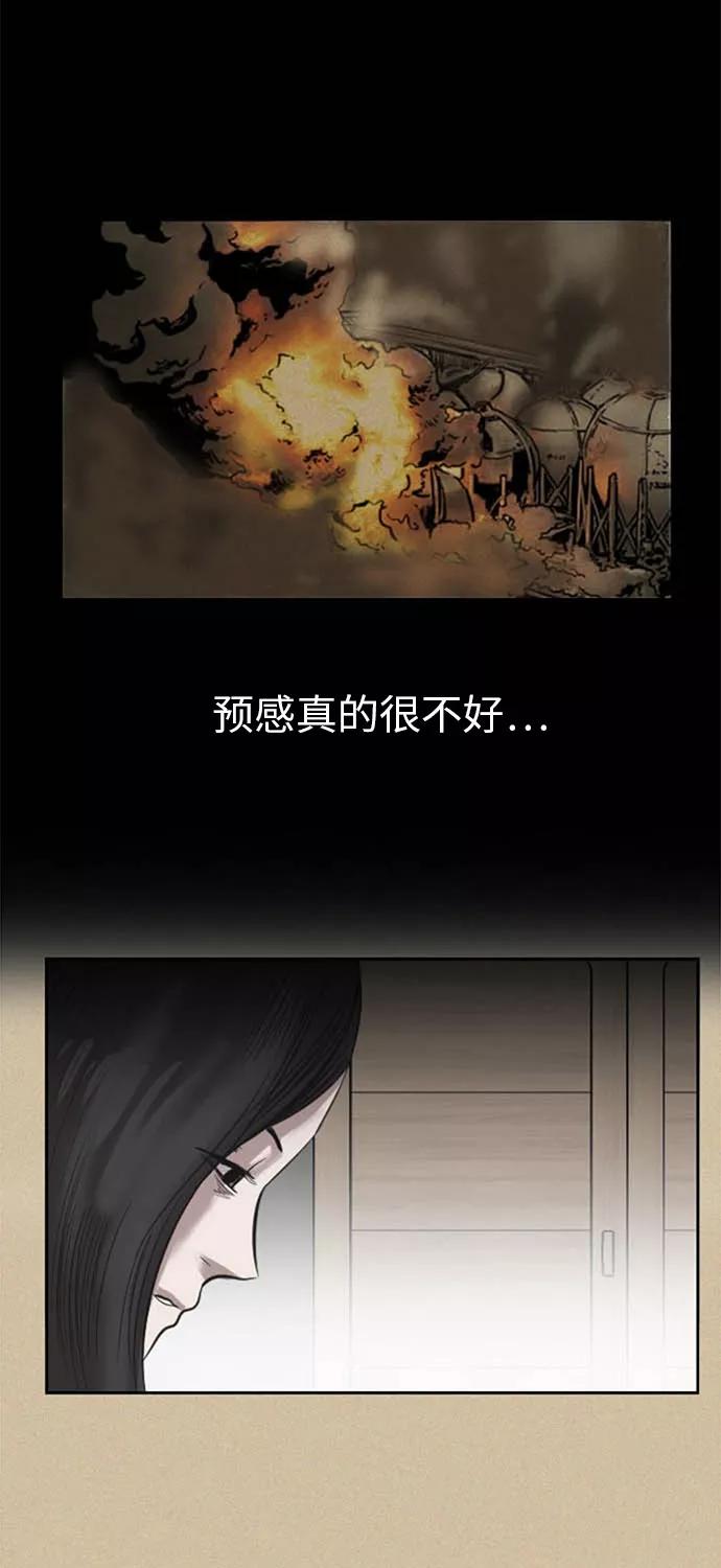 《庄生一梦》[第35话] 姜泰浩 3 第23页