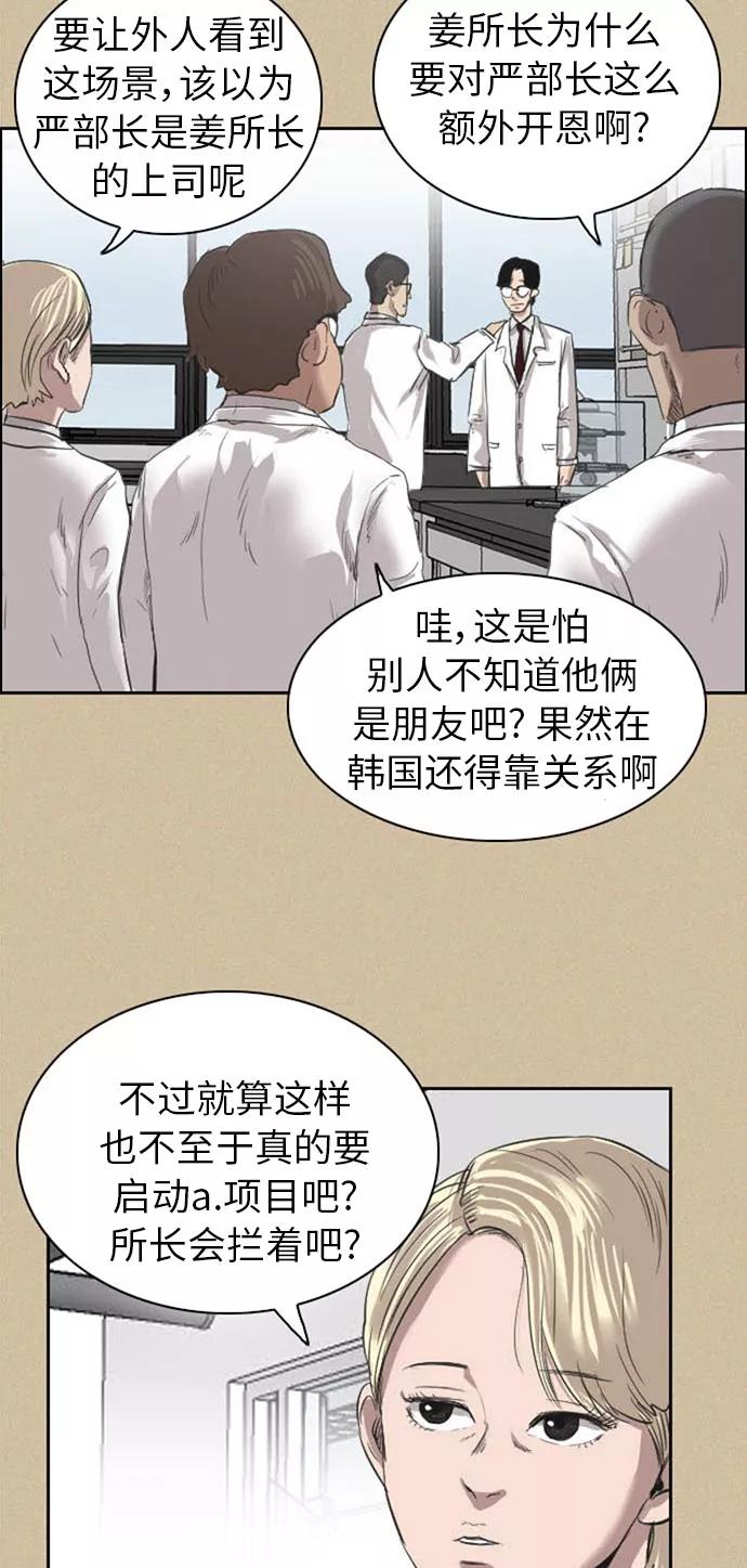 《庄生一梦》[第35话] 姜泰浩 3 第9页