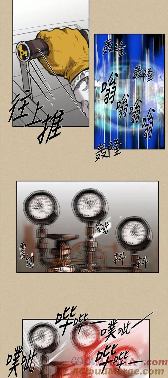 《庄生一梦》[第35话] 姜泰浩 3 第46页
