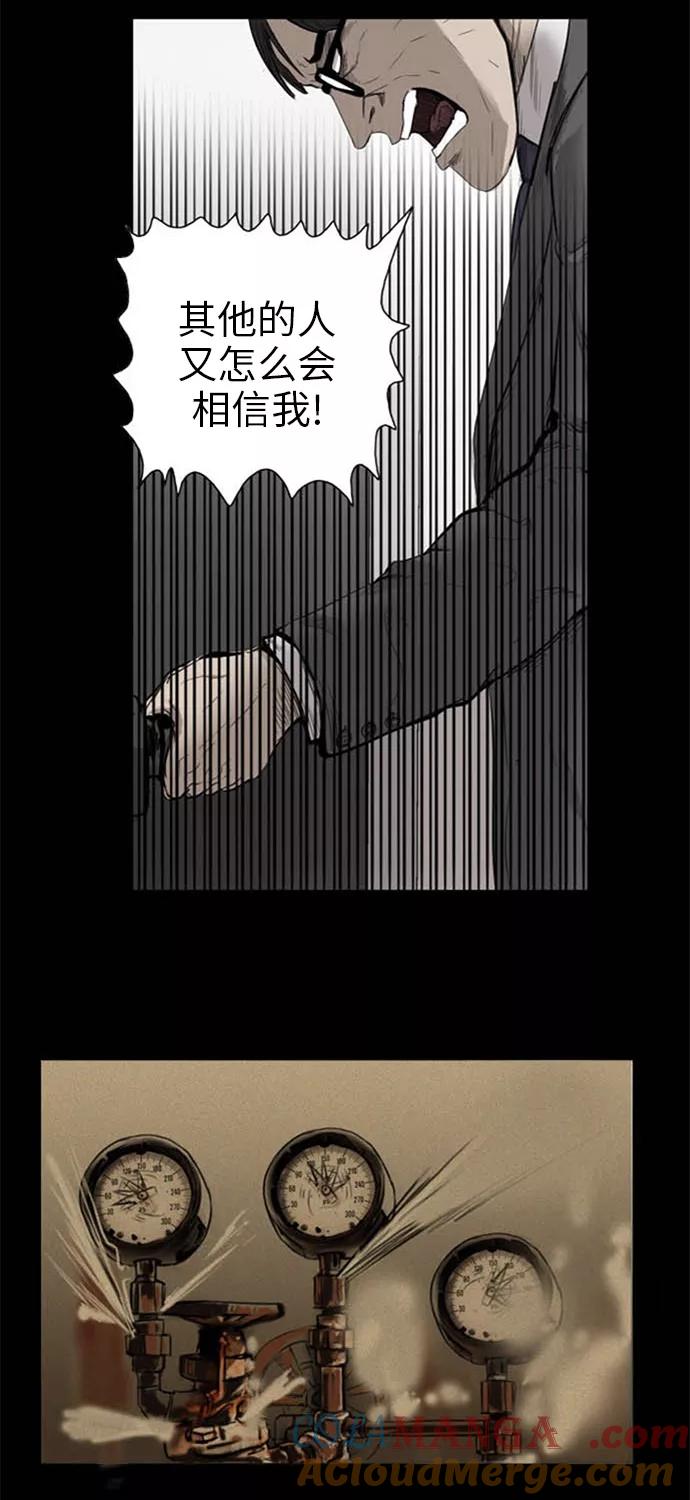 《庄生一梦》[第35话] 姜泰浩 3 第22页