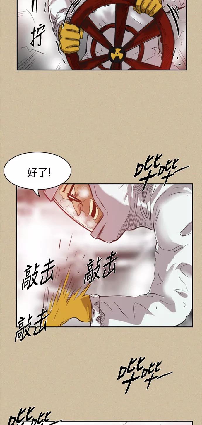 《庄生一梦》[第35话] 姜泰浩 3 第59页