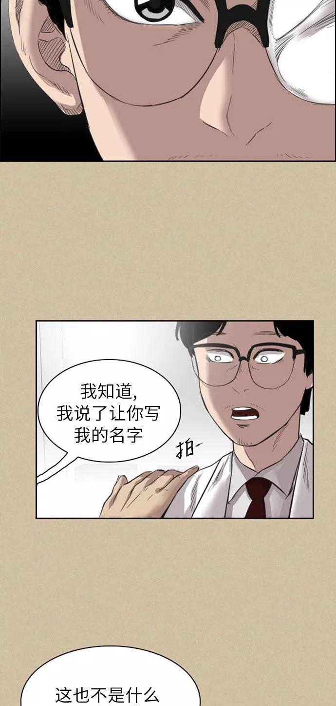 《庄生一梦》[第35话] 姜泰浩 3 第5页